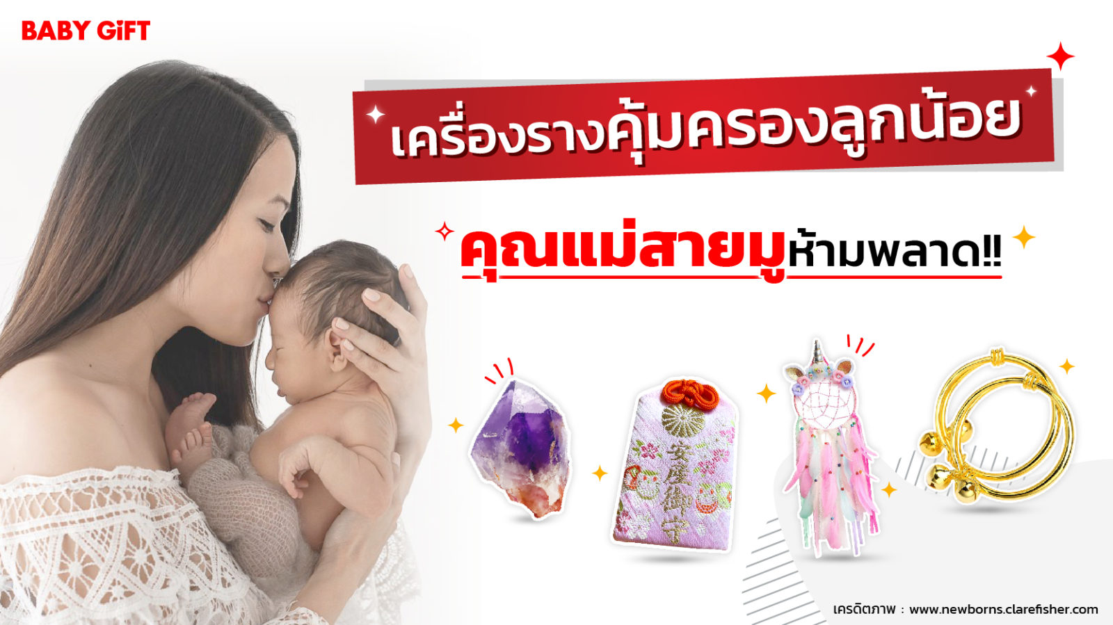 เครื่องราง